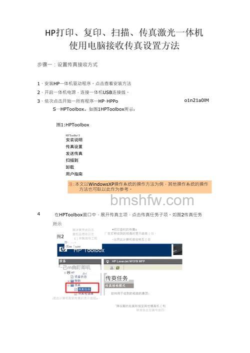 怎么接受传真?接受传真具体方法介绍【教程】