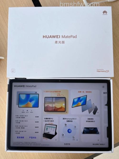 MatePad 2023柔光版长度宽度是多少？【详细介绍】