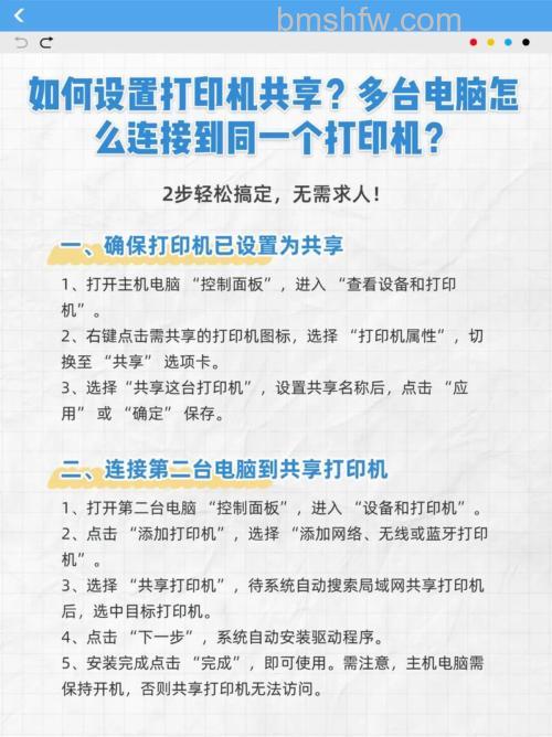 如何连接共享打印机?共享打印机连接方法详细介绍