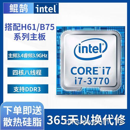 酷睿i7 3770支持防盗技术及核心参数详解
