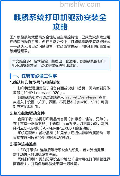 什么是打印机驱动?打印机驱动哪款好?详细解析与推荐