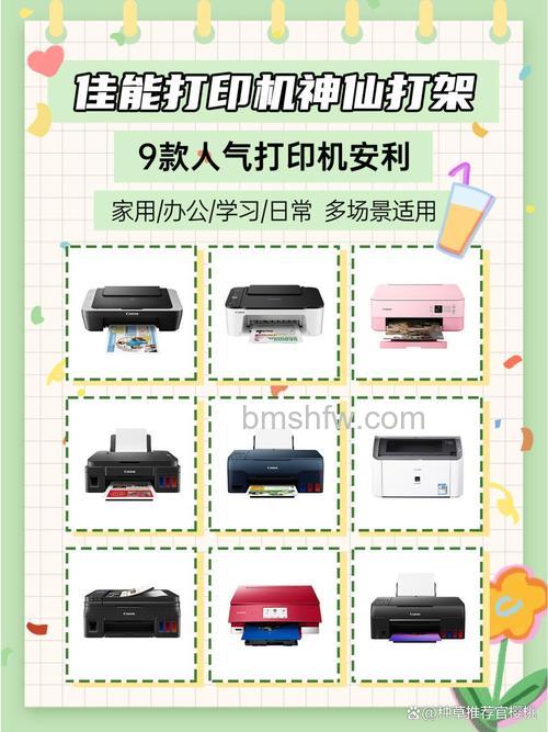 佳能和惠普打印机哪种好?家用耗材与价格介绍