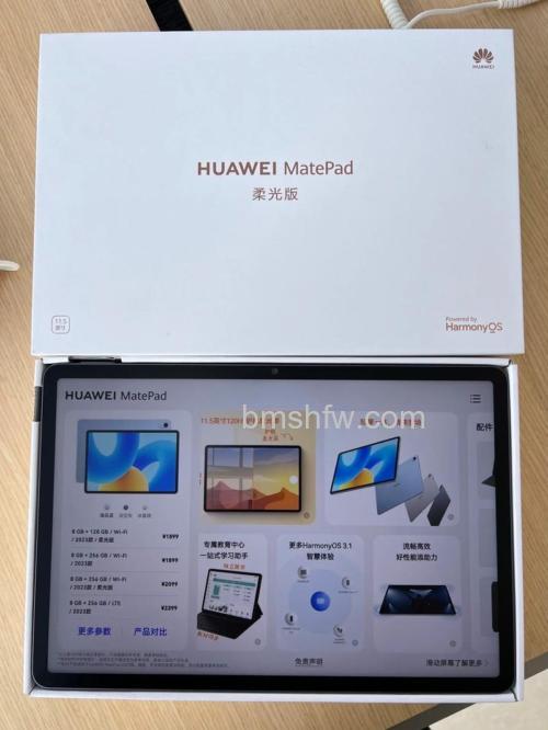 MatePad 2023柔光版和标准版有哪些不同？【详解】