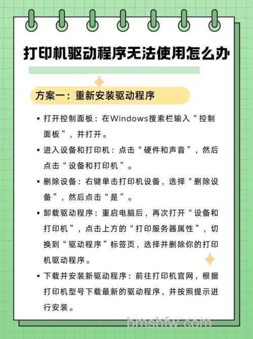 打印机驱动在电脑哪个位置？安装不上怎么办？