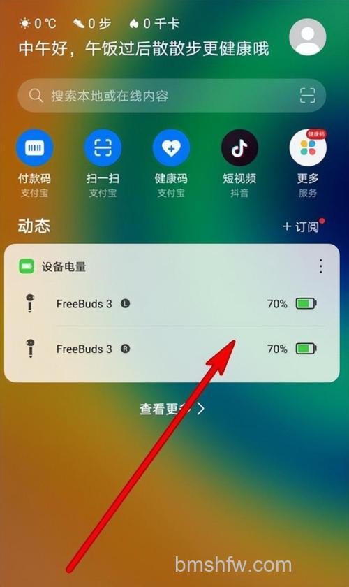 荣耀EarBuds2 SE怎么看电量?详解剩余电量查看方式与指示灯状态