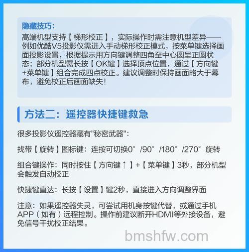 投影仪图像倒置了怎么调过来？详细调整方法