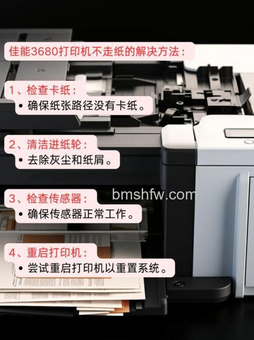 佳能办公打印机型号推荐与家用打印机不进纸解决方法