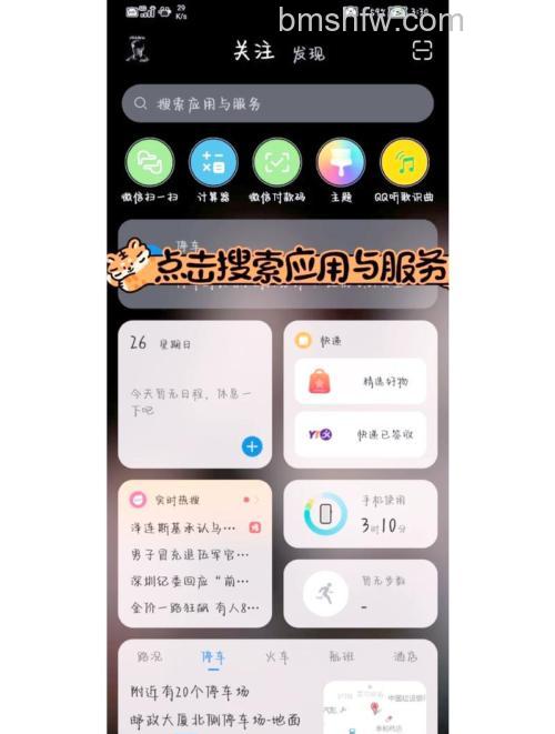 华为FreeBuds4可以定位吗?定位功能在哪里?