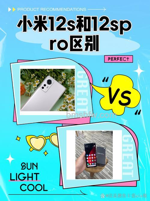 小米12s Ultra和小米12s Pro有什么区别？小米12s Ultra和小米12s Pro区别介绍【详解】