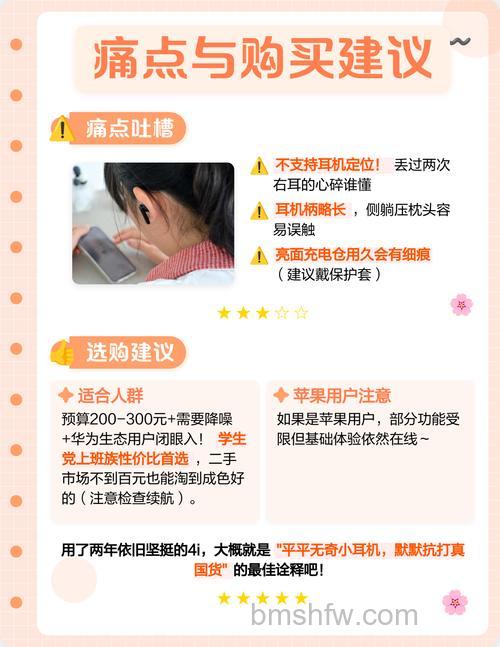 华为FreeBuds4i使用教程:主动降噪、音质提升与手势操作全解析
