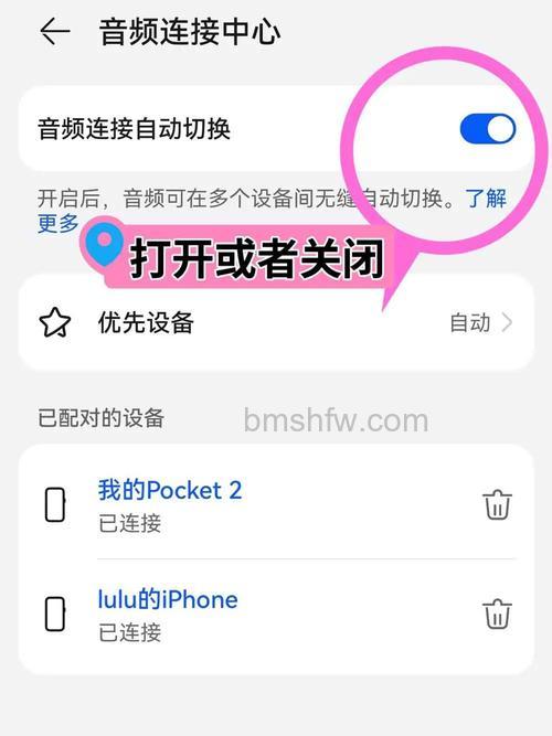 华为FreeBuds4i连接电脑的详细步骤与设置方法