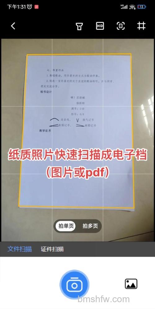 扫描仪将打印稿快速变成电子稿:Office组件识别转换方法