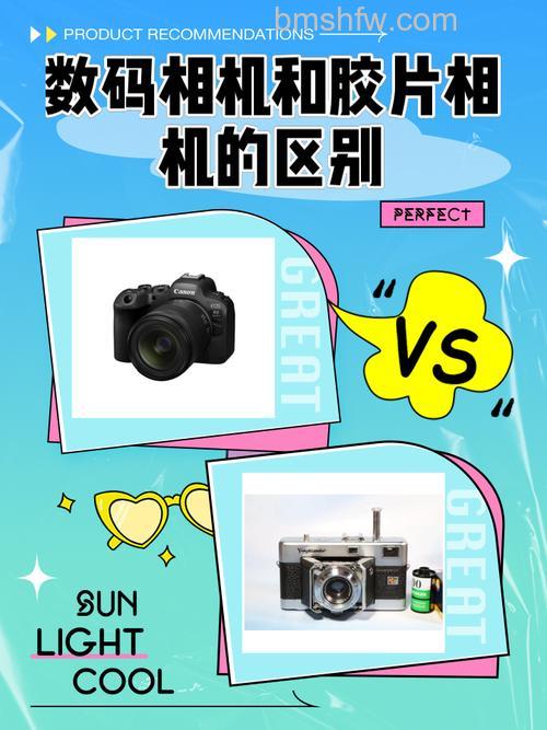 胶片机和数码相机的区别大全【图解】