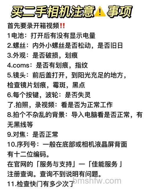 如何购买二手相机?还有哪些相关注意事项【图解】