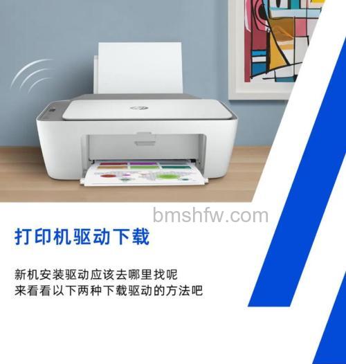 惠普打印机驱动怎么下载?惠普打印机驱动安装方法【步骤详解】