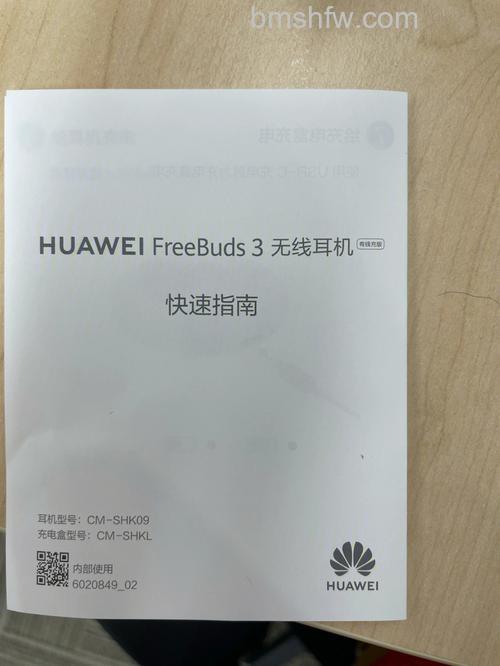 华为FreeBuds 3i使用指南:首次开机、蓝牙配对与噪声控制说明