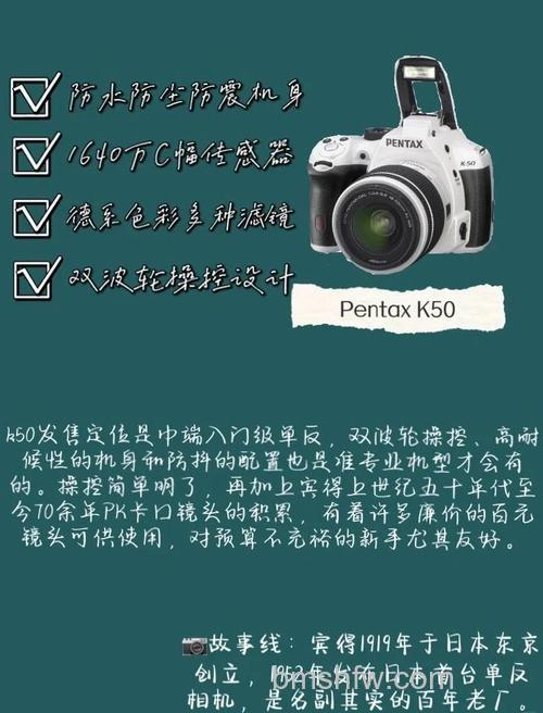 宾得K50说明书 宾得K50参数大全及保修信息【图解】