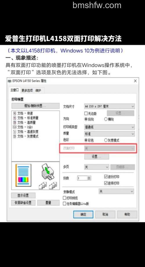 爱普生打印机安装教程与复印方法详解