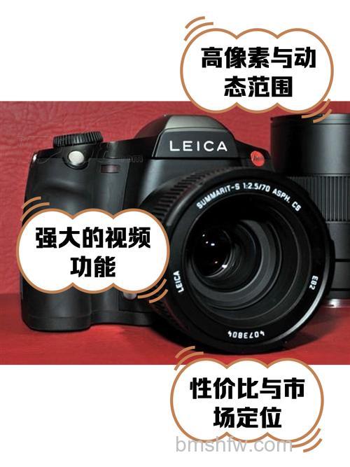徕卡S2价格与评测【详细介绍】