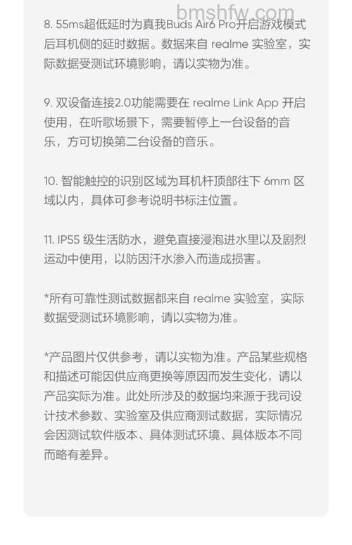realme真我Buds Air 2首次连接手机与配对新设备指南