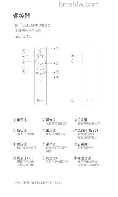 当贝投影仪怎么手机遥控?当贝投影仪手机遥控方法【详解】