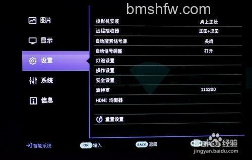 投影仪信号源怎么设置？投影仪信号源设置方法【详解】