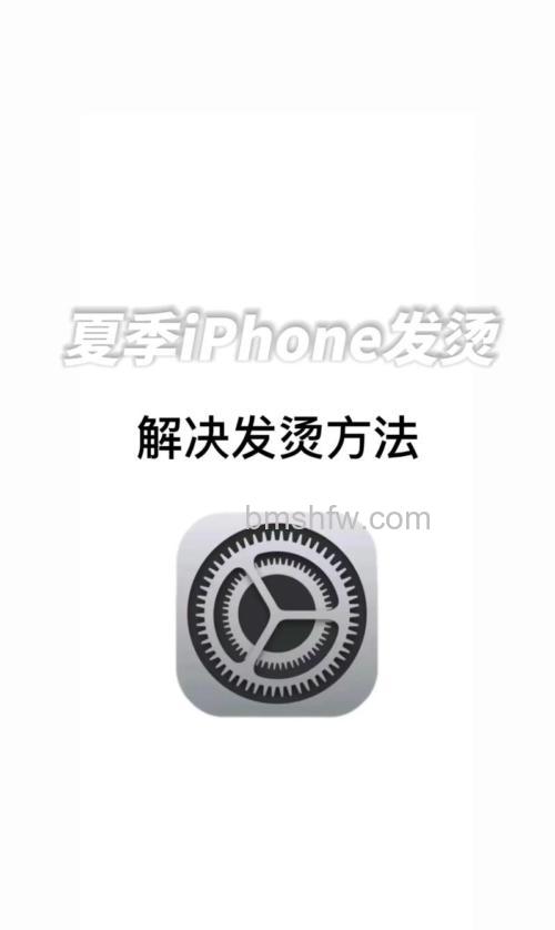 小米14 Pro使用发烫如何解决？小米14 Pro使用发烫解决方法【教程】