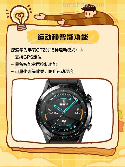 华为Watch GT2功能介绍：有哪些好用的健康运动与续航功能