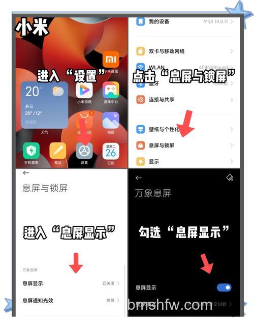vivo WATCH 怎么开启息屏显示？如何调整时间段？详细步骤教程