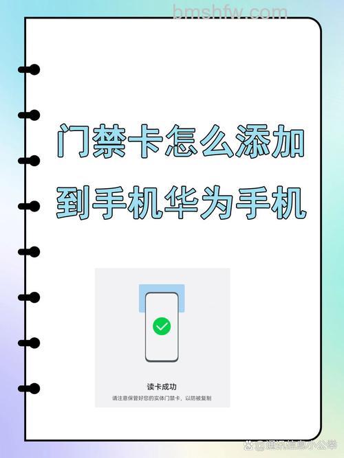 华为Watch 3 Pro门禁卡功能怎么使用？完整步骤说明
