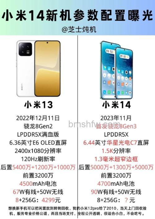 小米14什么时候发布？小米14发布会定档时间【详解】