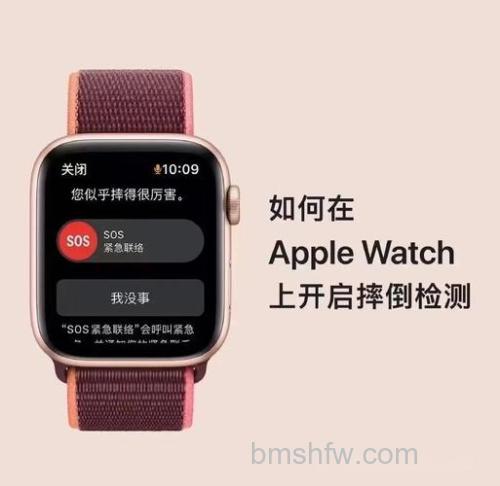 AppleWatch6防摔倒怎么设置？摔倒检测功能详解