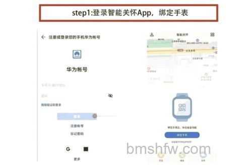 华为儿童手表4x新耀版怎么连接WLAN?详细教程