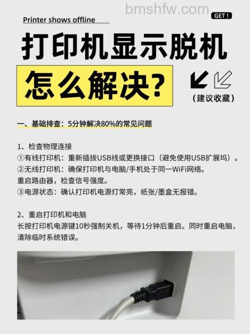 佳能打印机脱机无法打印怎么办?脱机状态解除方法详解