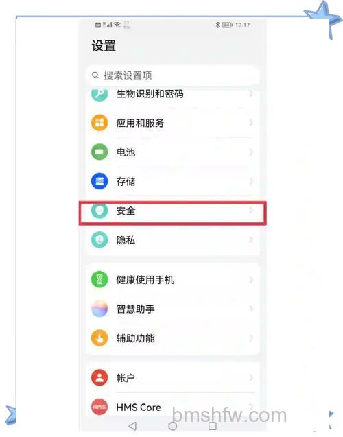 华为watch3紧急求助功能怎么用?详细教程