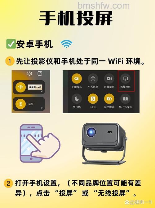 大眼橙投影仪能用手机遥控吗？详细手机遥控方法介绍