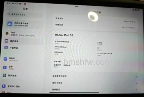 红米Pad SE处理器介绍：骁龙680性能详解