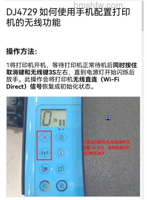 惠普无线打印机怎么用?连接手机与安装方法详解