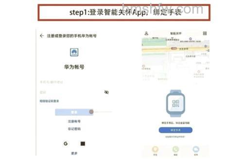 华为儿童手表4x新耀款绑定支付宝教程