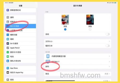 苹果平板怎么连接电脑：详细连接方法