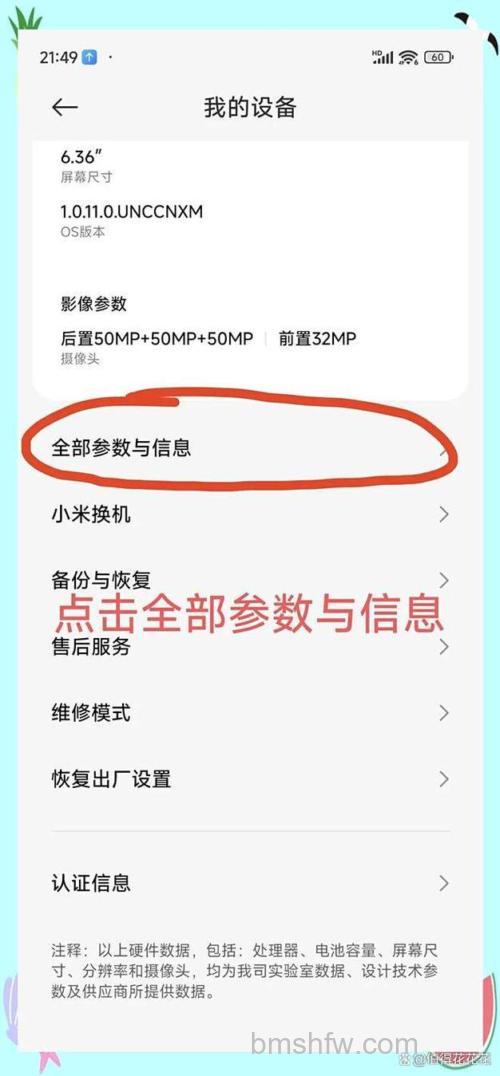 小米14Pro应用分身教程:详细设置步骤