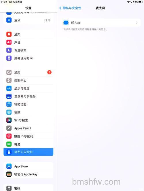 苹果平板麦克风没声音怎么设置：详细教程