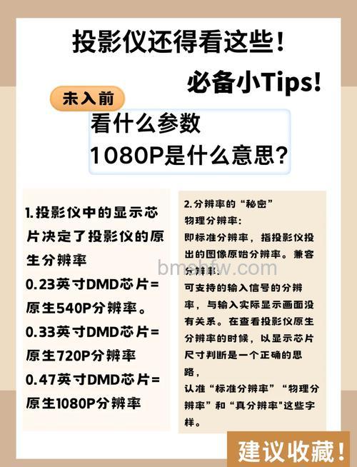 投影仪分辨率怎么调？投影仪分辨率设置方法【详细介绍】