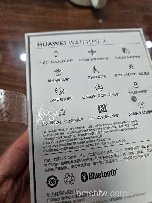 华为WatchFit防水等级解析：支持几级防水？