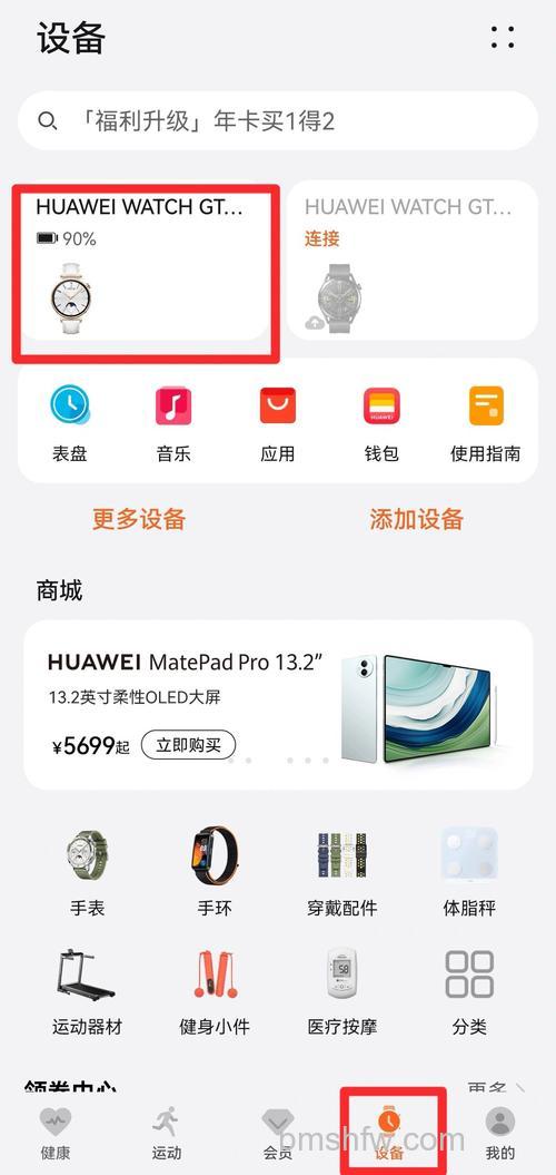 华为Watch3怎么打电话?怎么添加联系人