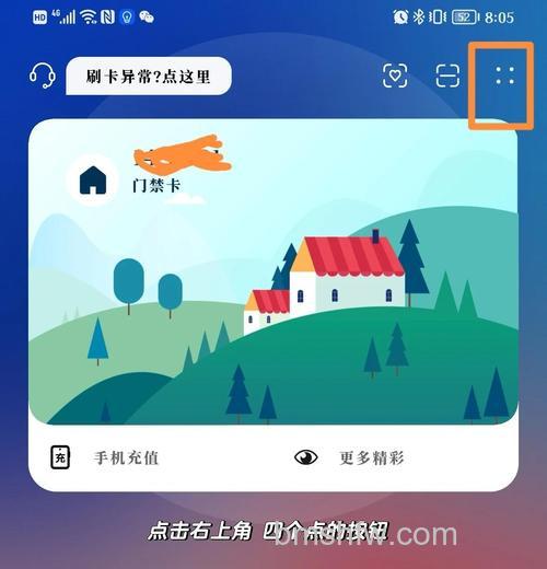 华为WatchFit怎么添加门禁卡?门禁卡添加方式