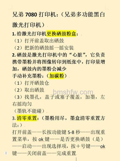 兄弟打印机怎么清零?常见型号清零方法【教程】