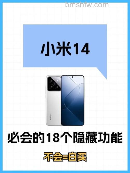 小米14屏幕LTPO功能详解：支持1-120Hz自适应刷新率