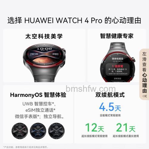 华为Watch 3 Pro功能详解:eSIM通话与健康监测