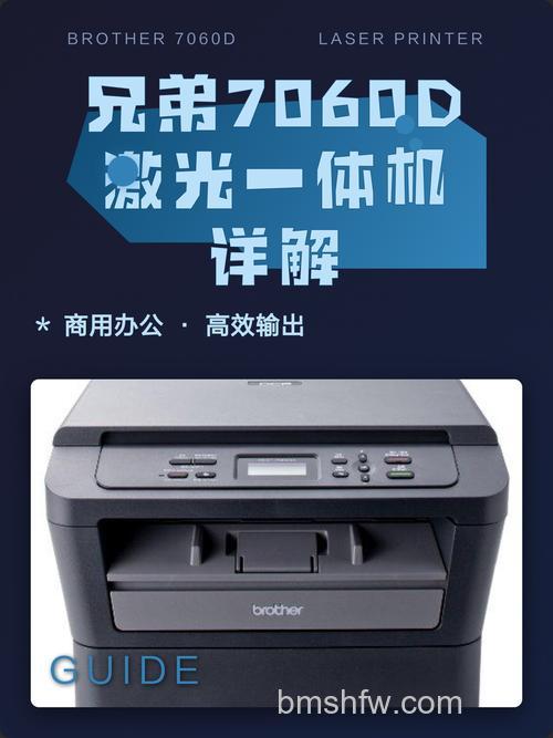 兄弟多功能一体机怎么样？兄弟多功能一体机评测【系列详解】